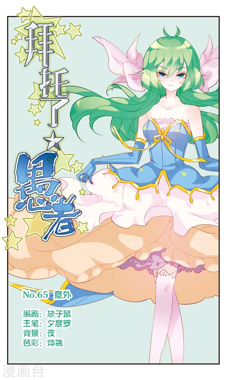 第65话0