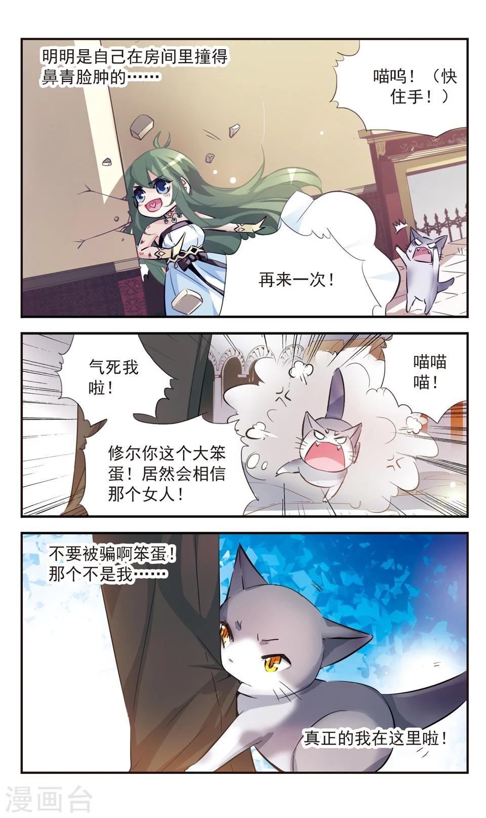 第45话3