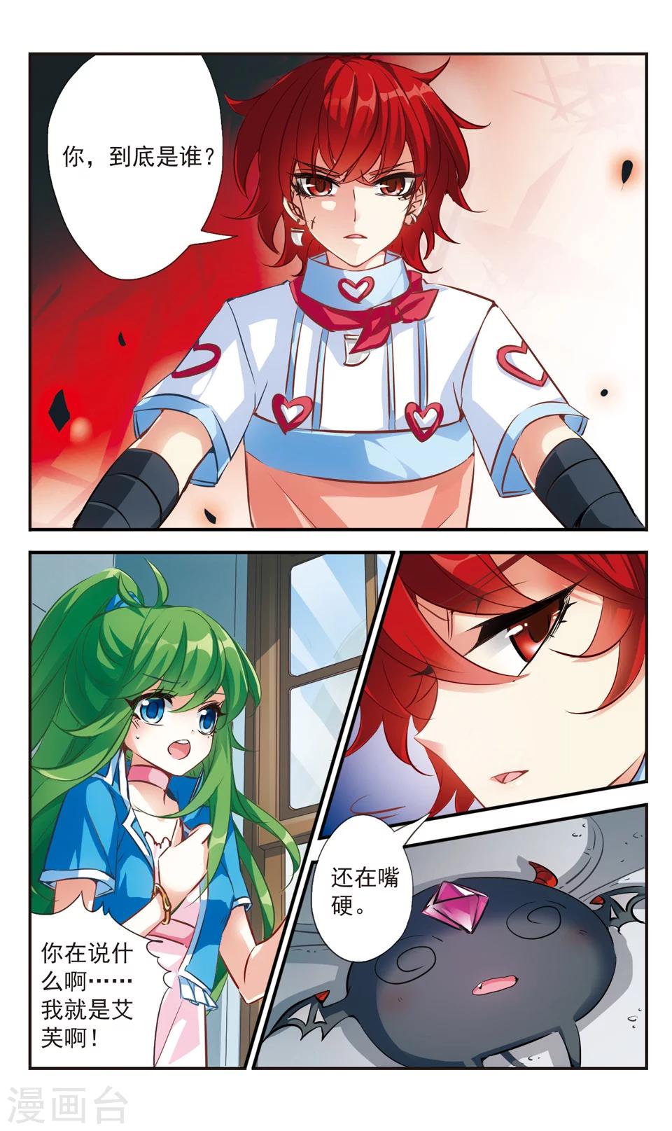 第52话3