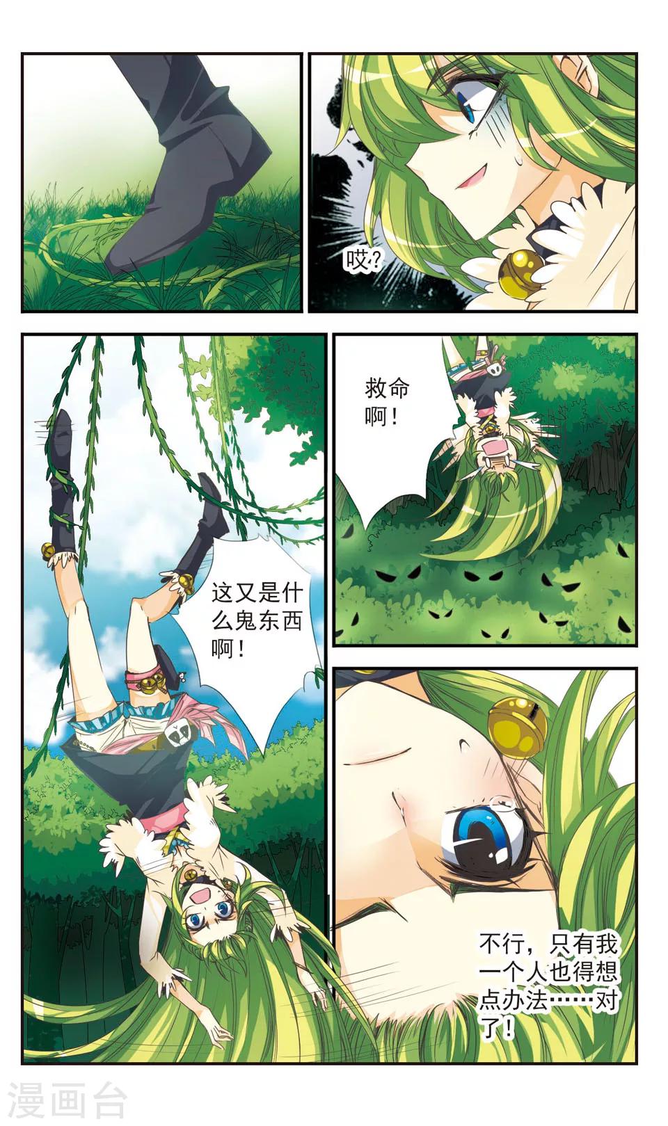 第14话2