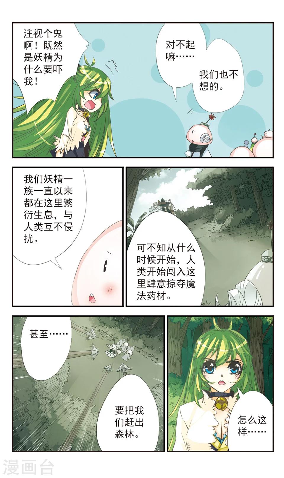 第15话3