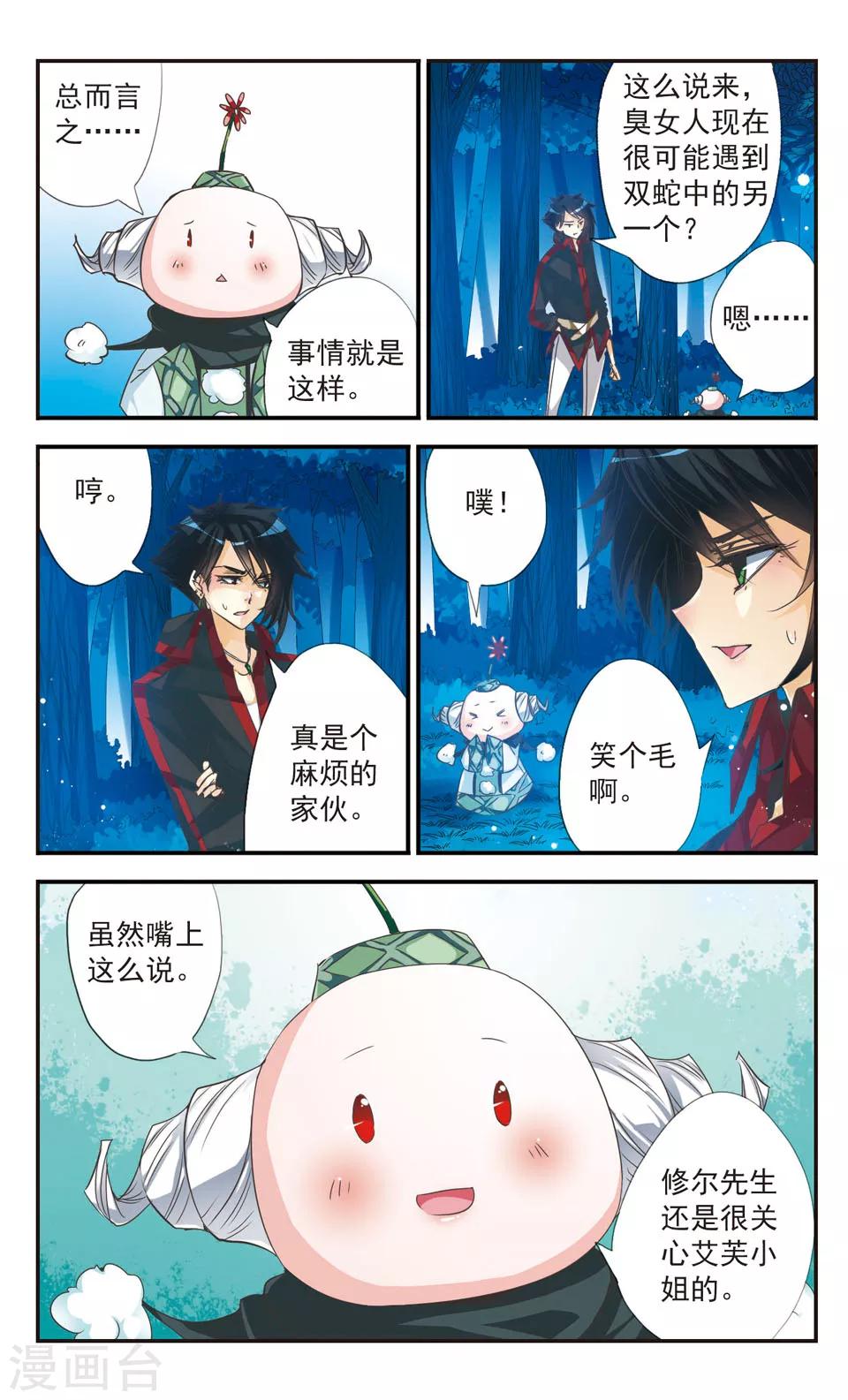 第22话1
