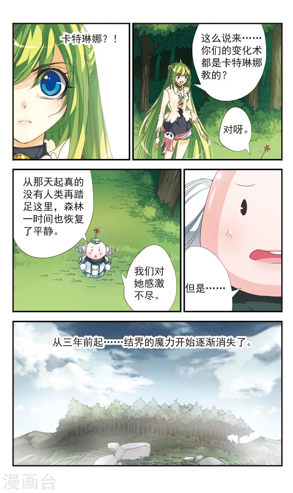 第15话11