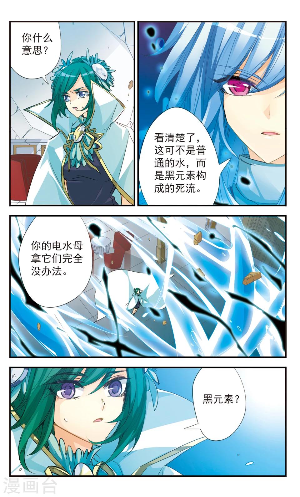 第40话4