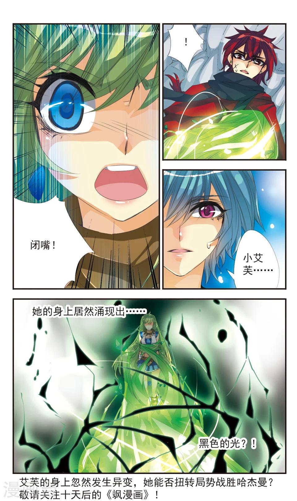 第6话11
