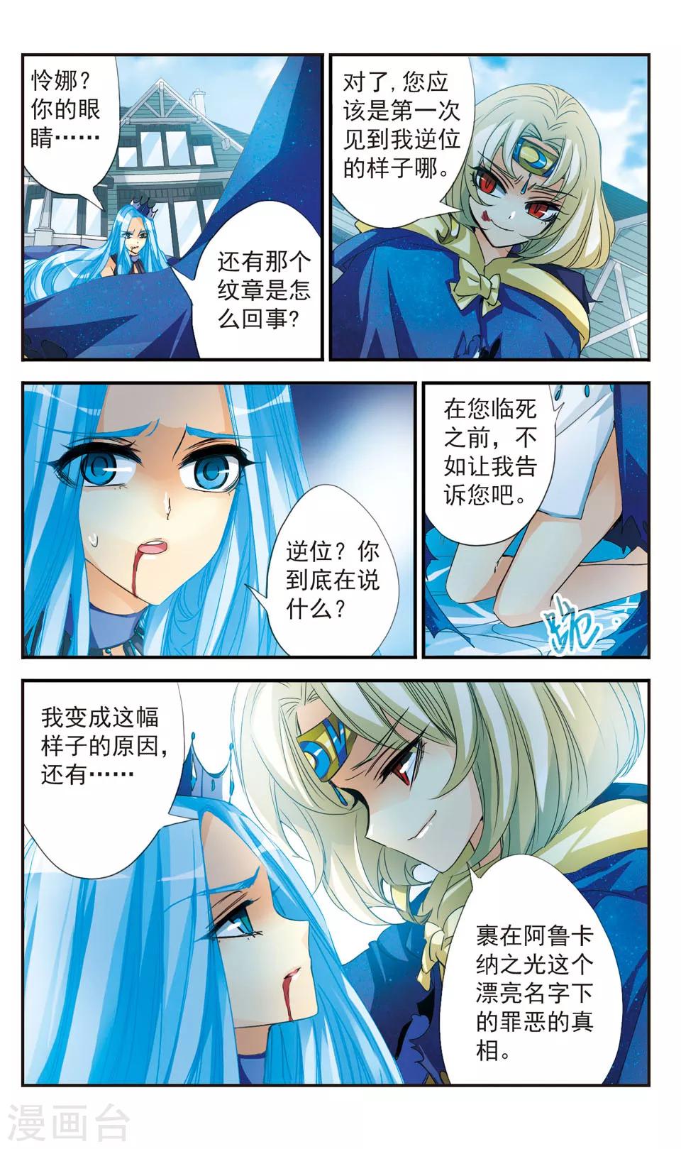 第33话10