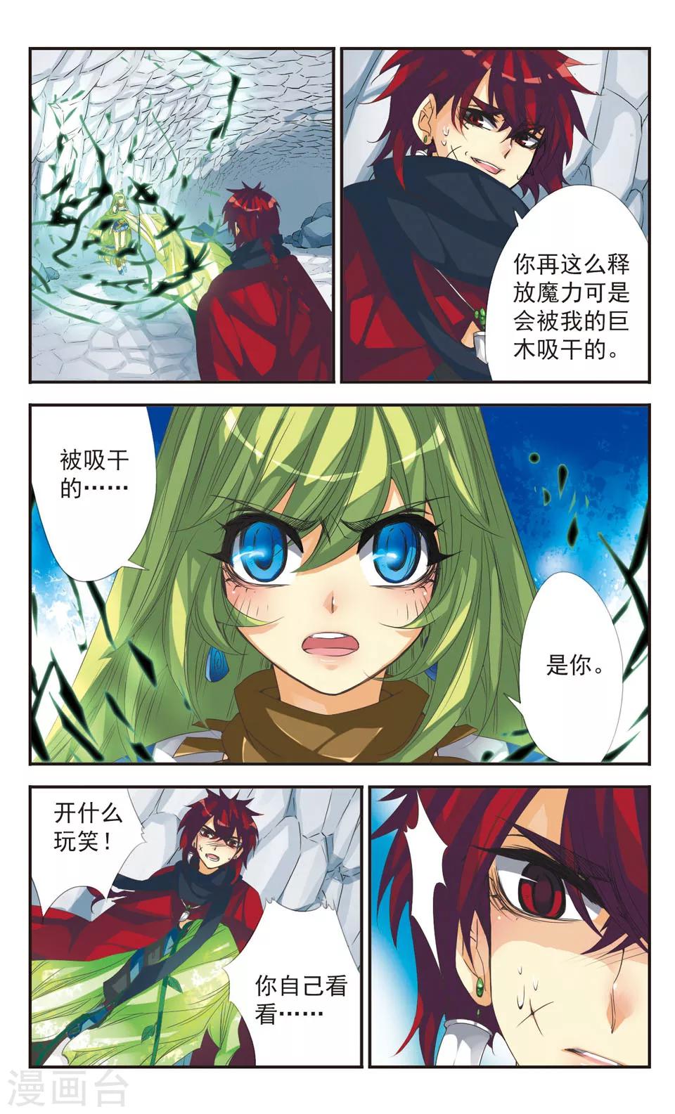 第7话1