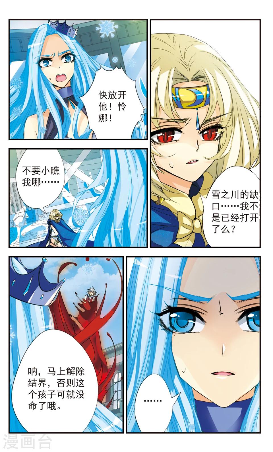 第37话8