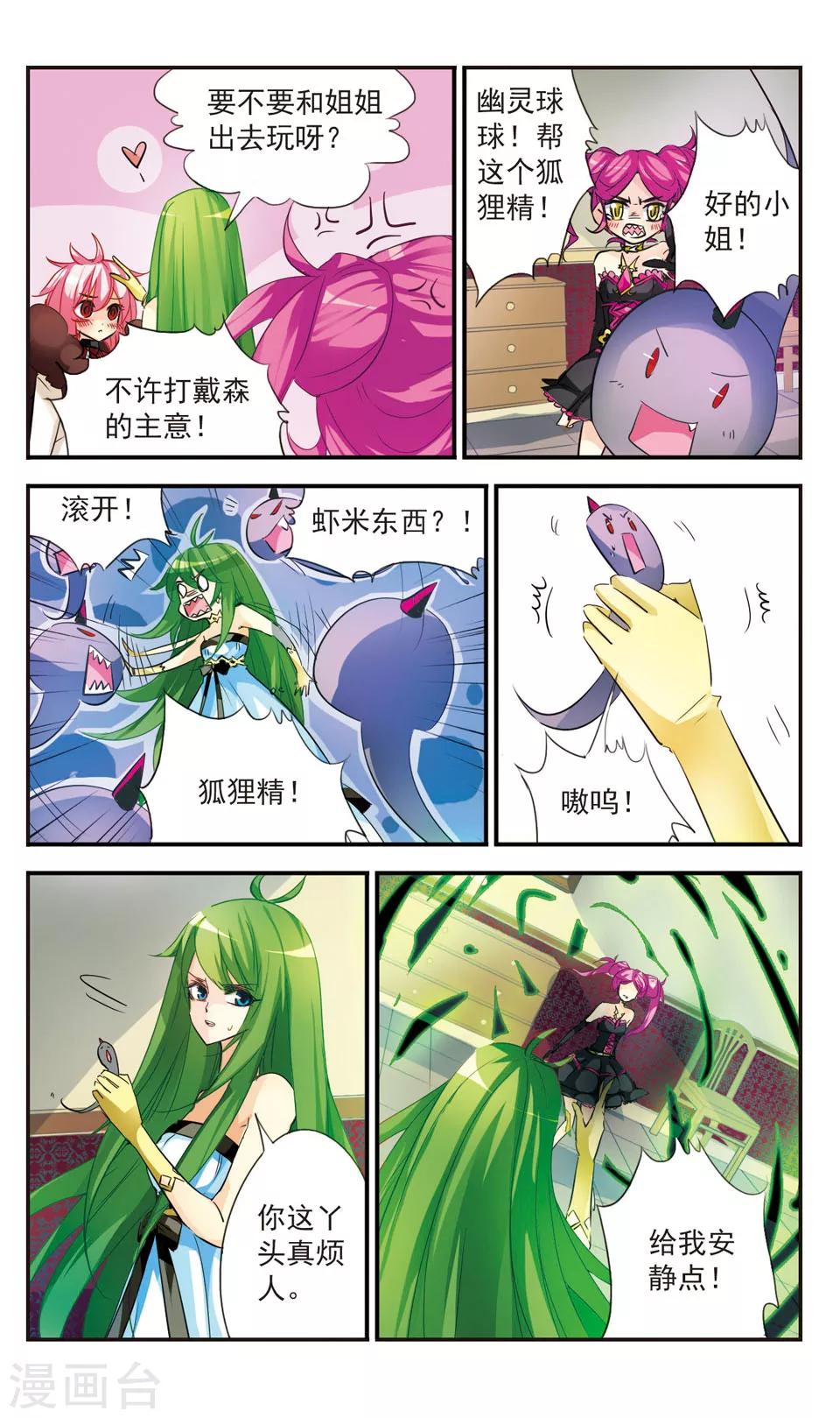 第43话2