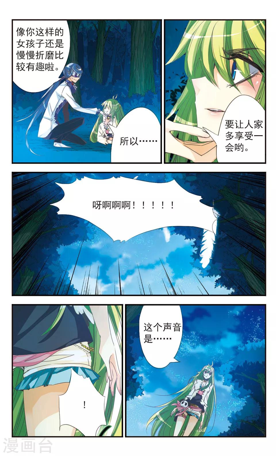 第18话9