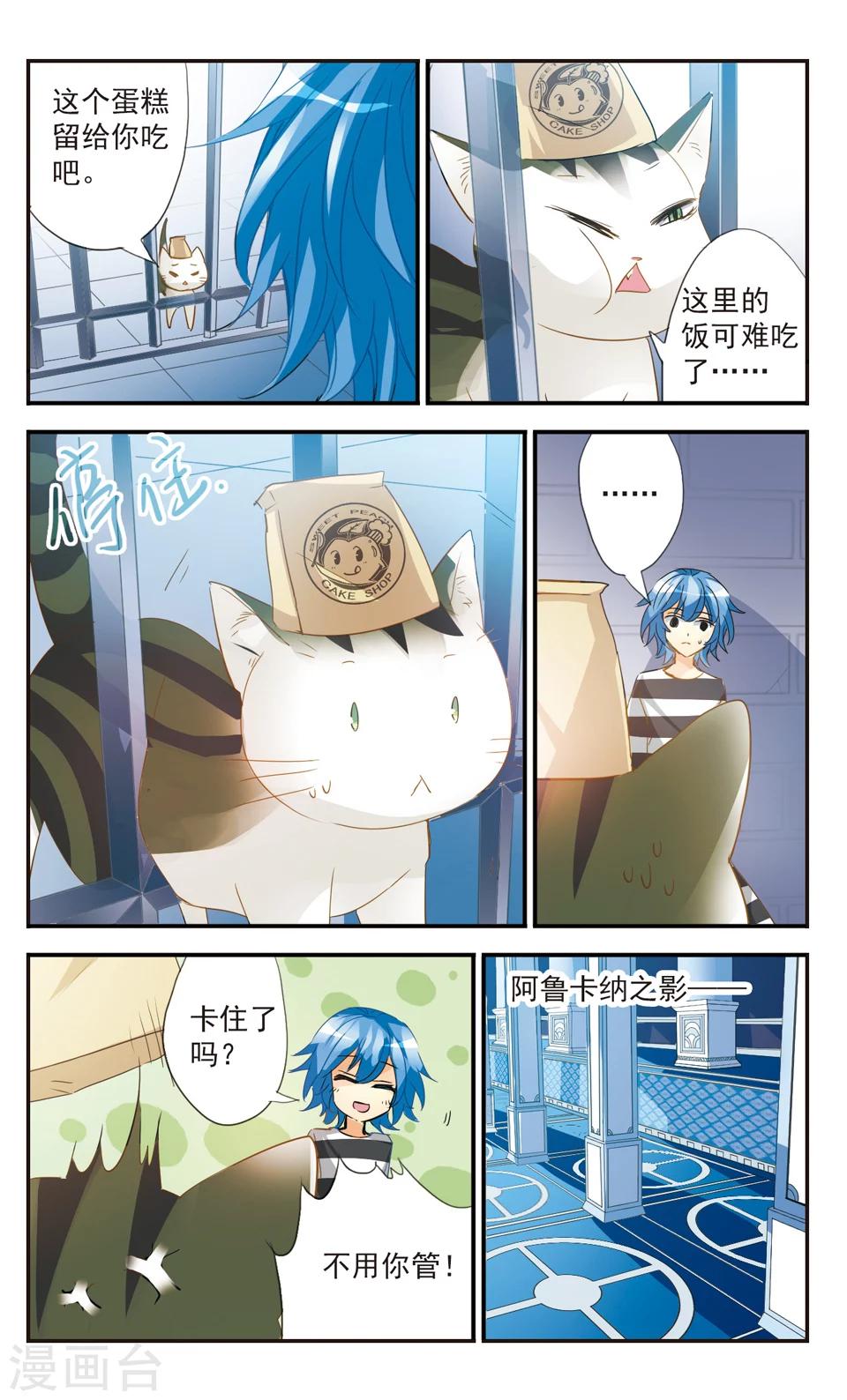 第42话8