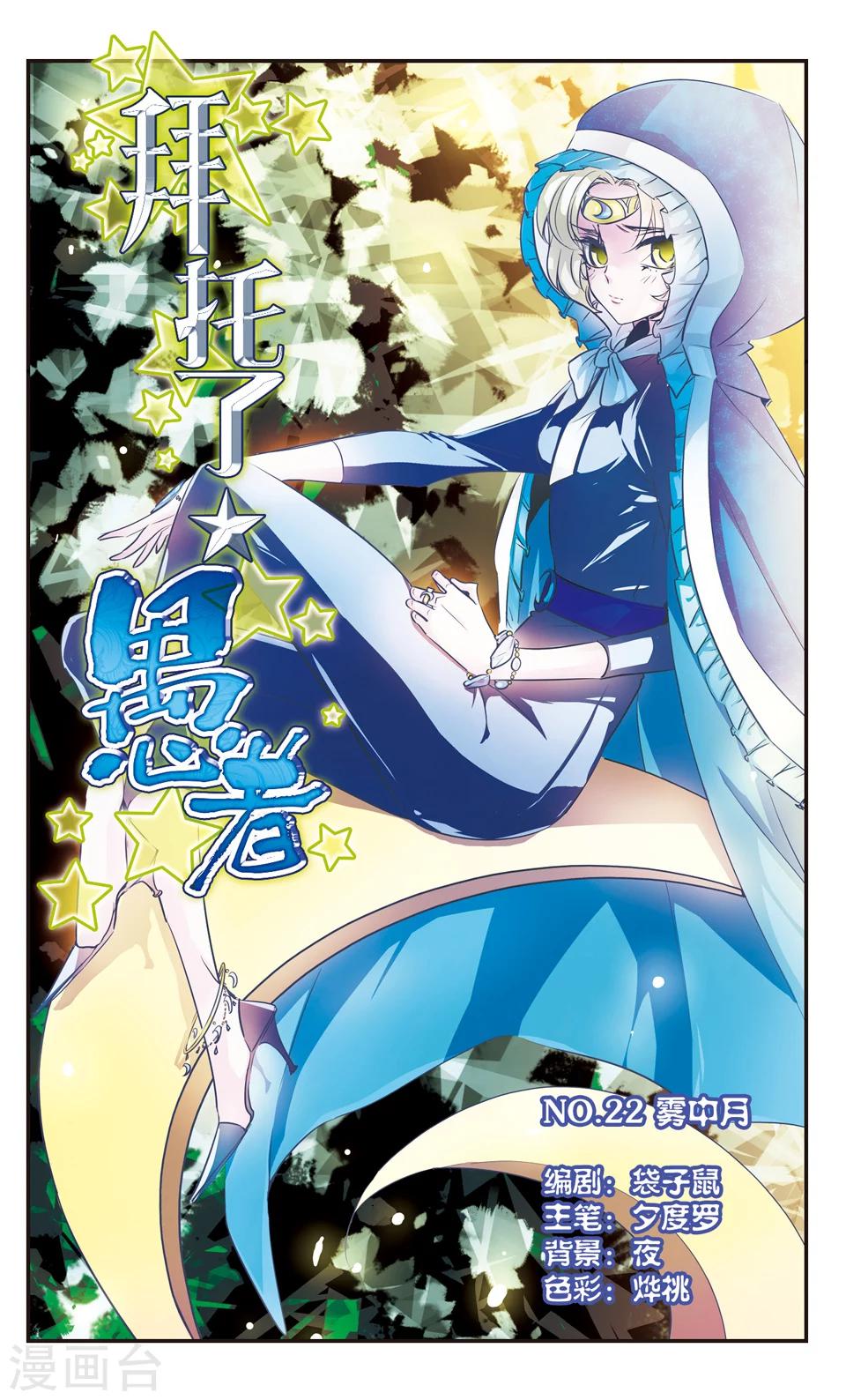 第22话0