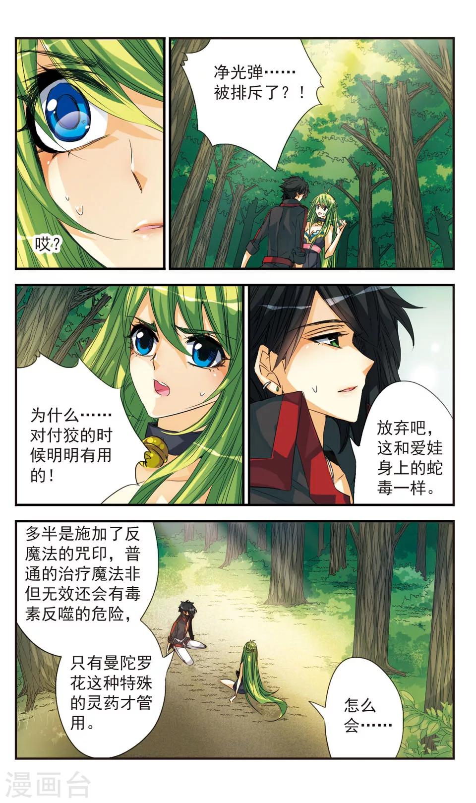 第25话6