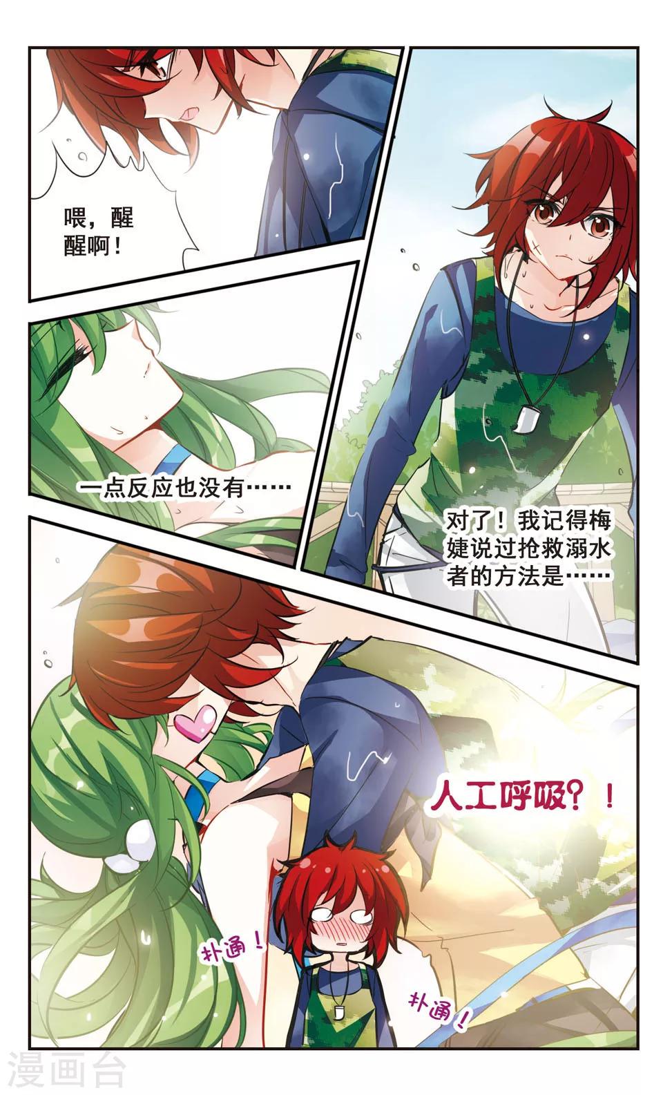 第66话5