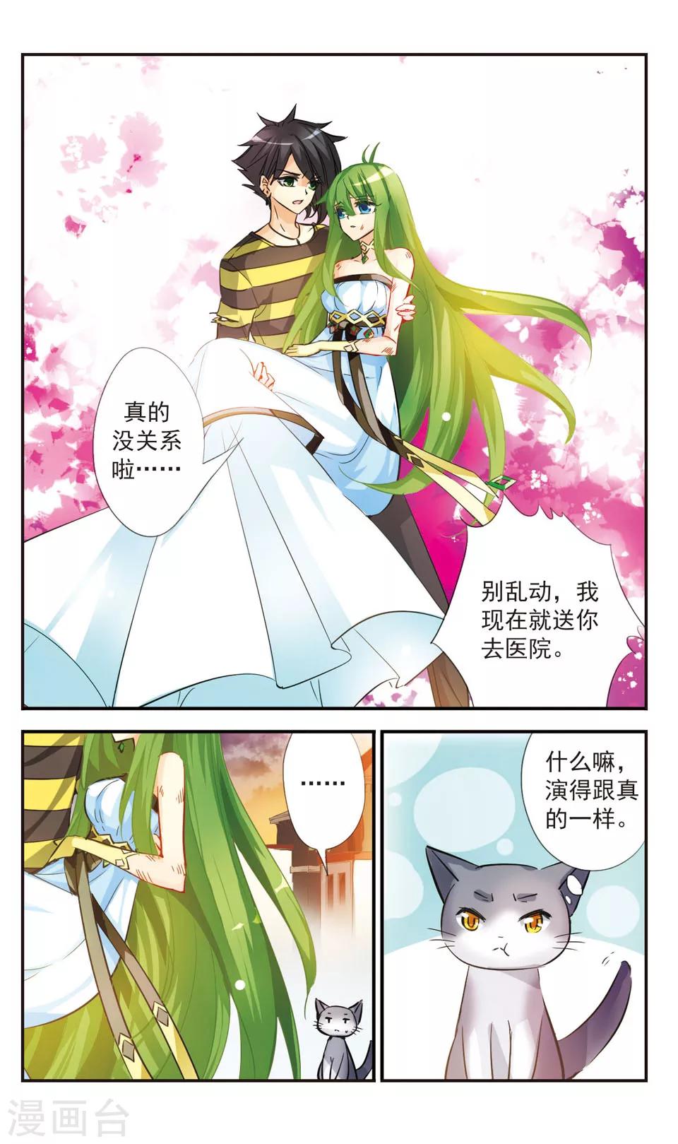 第45话2