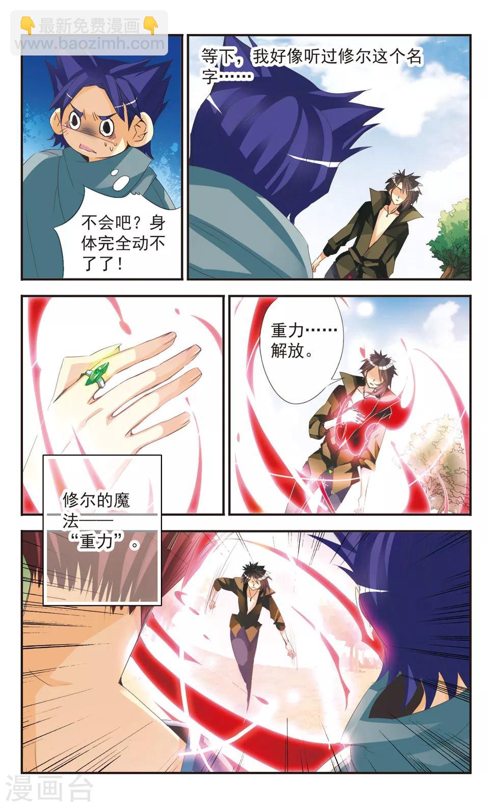 第3话5