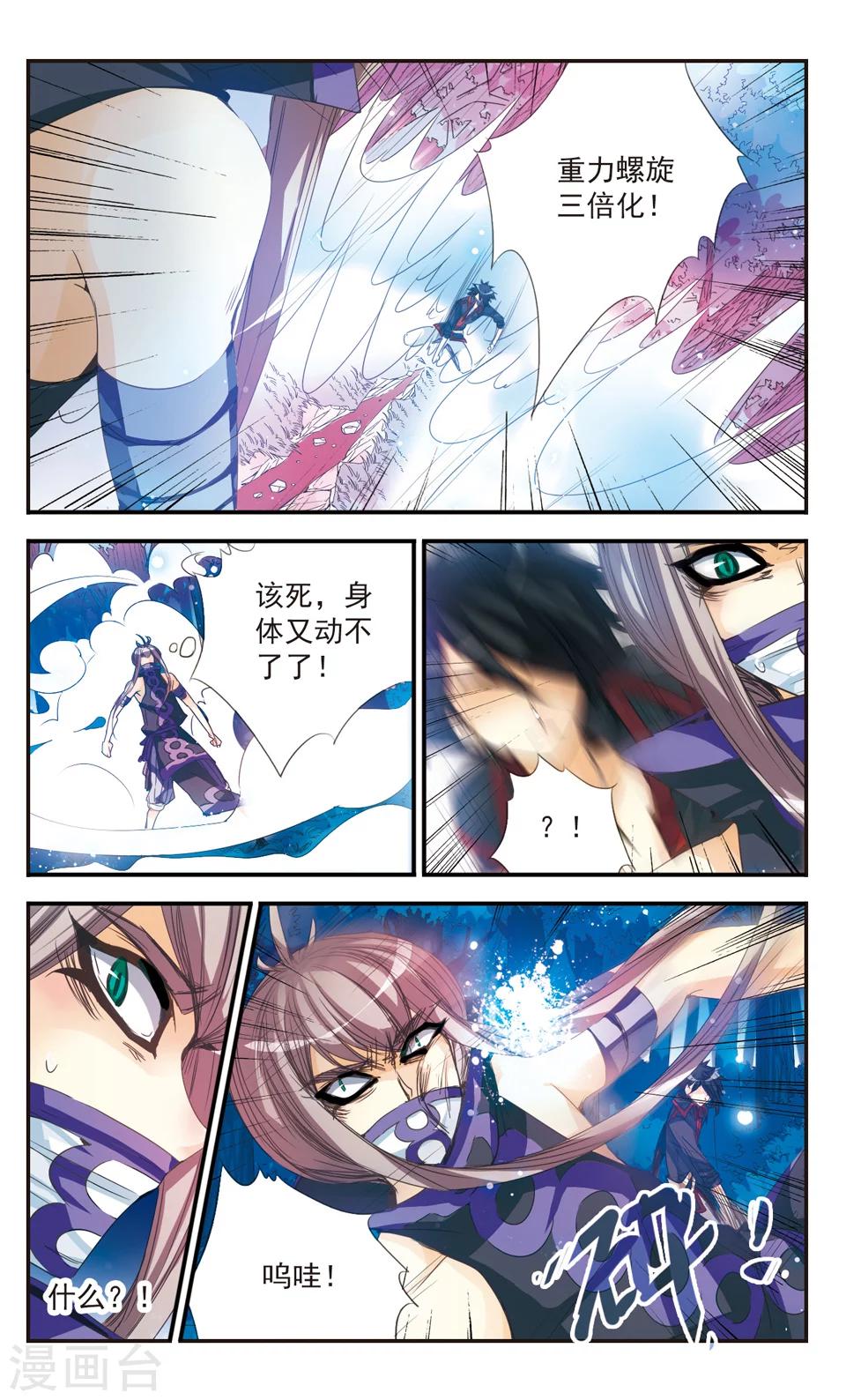 第21话4
