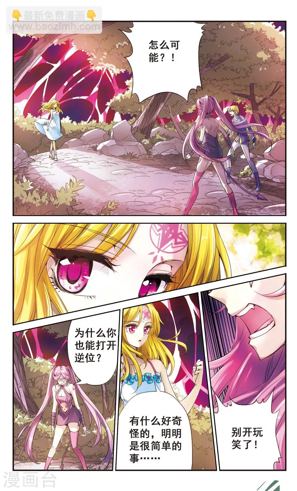 第71话1