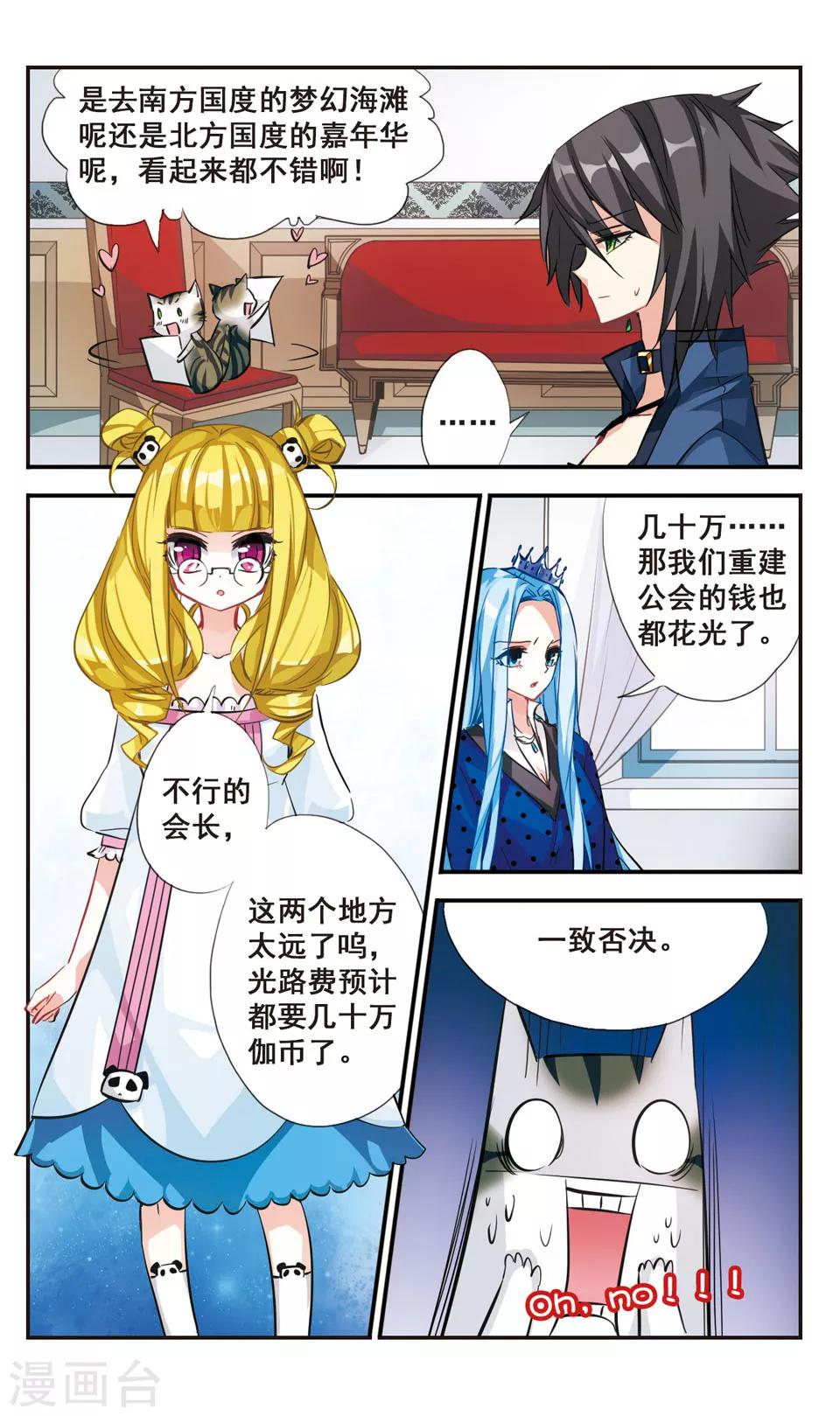 第62话2