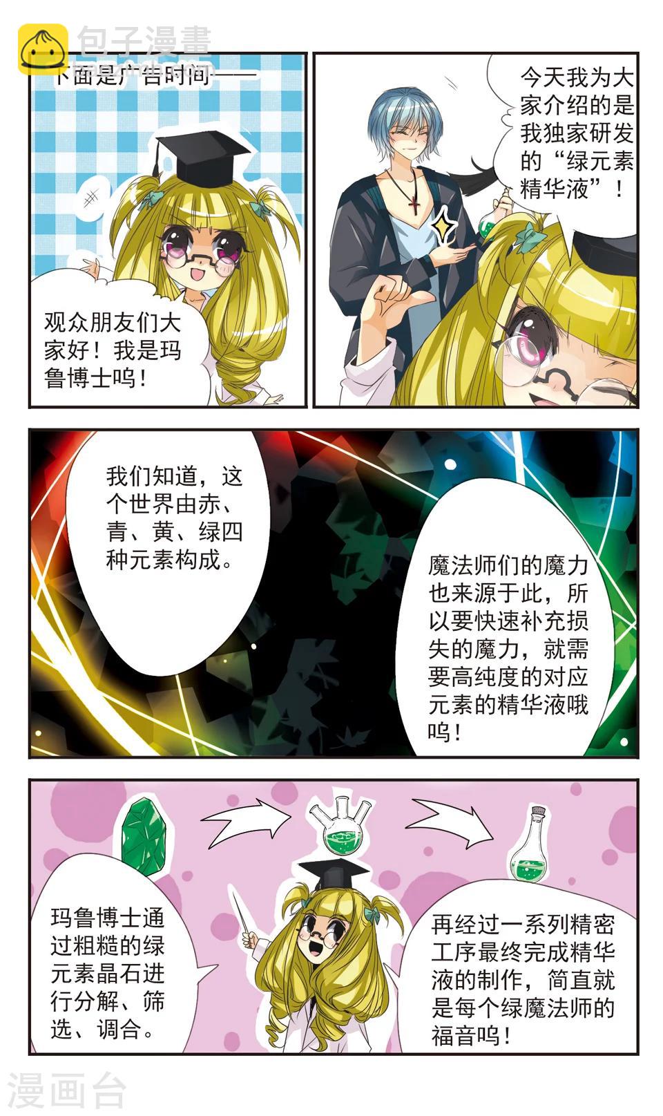 第4话7