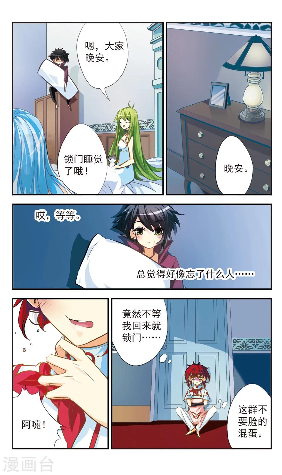 第48话11