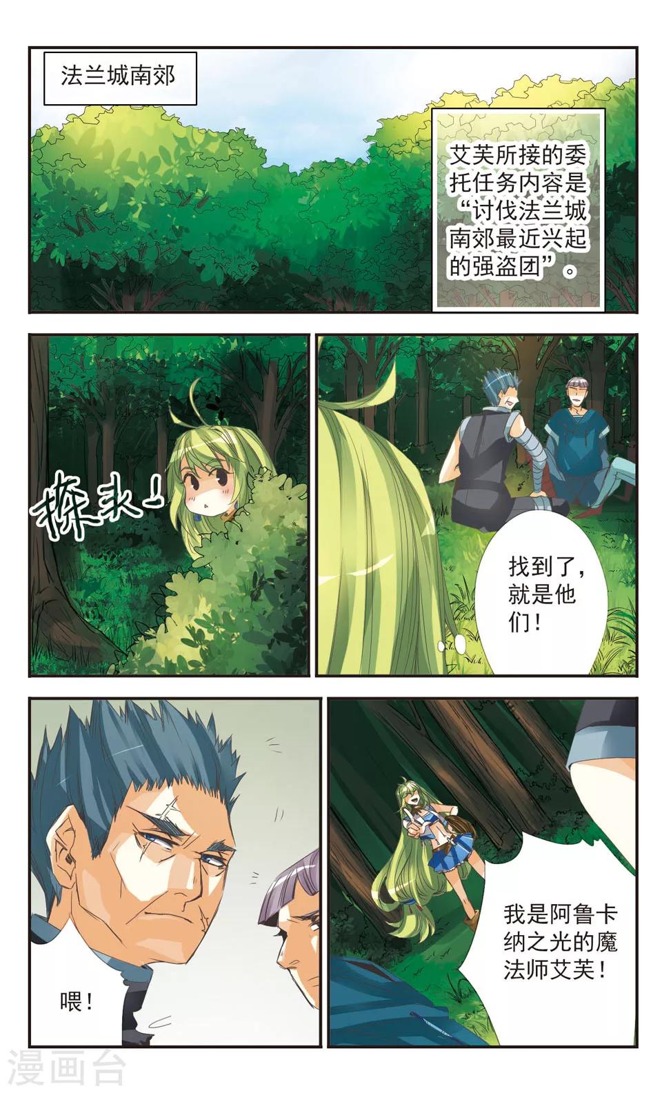 第2话5