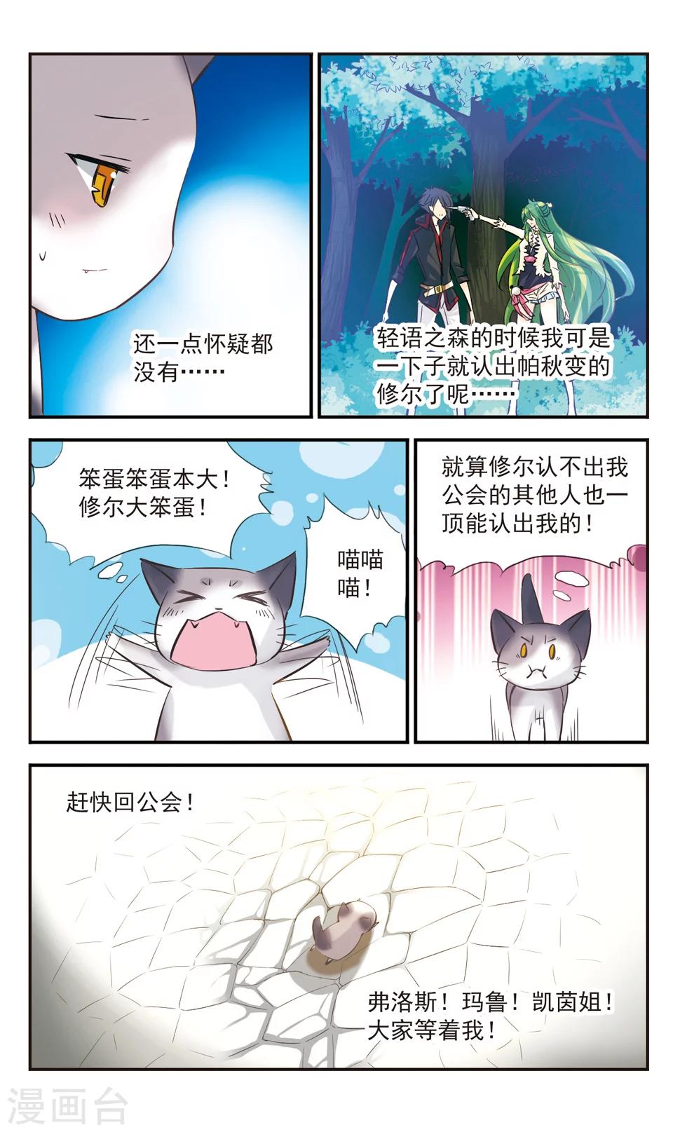 第45话7
