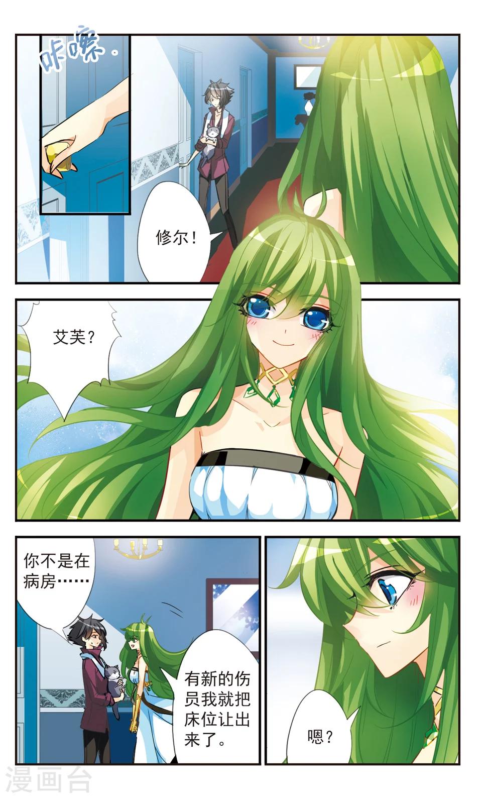 第47话8