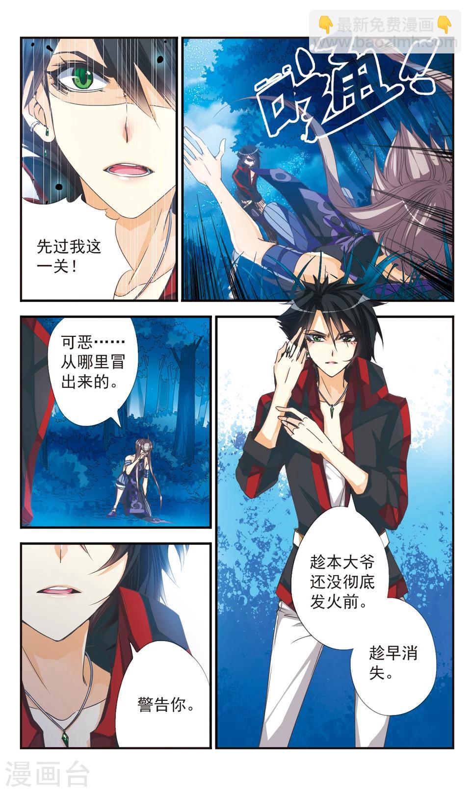第19话3