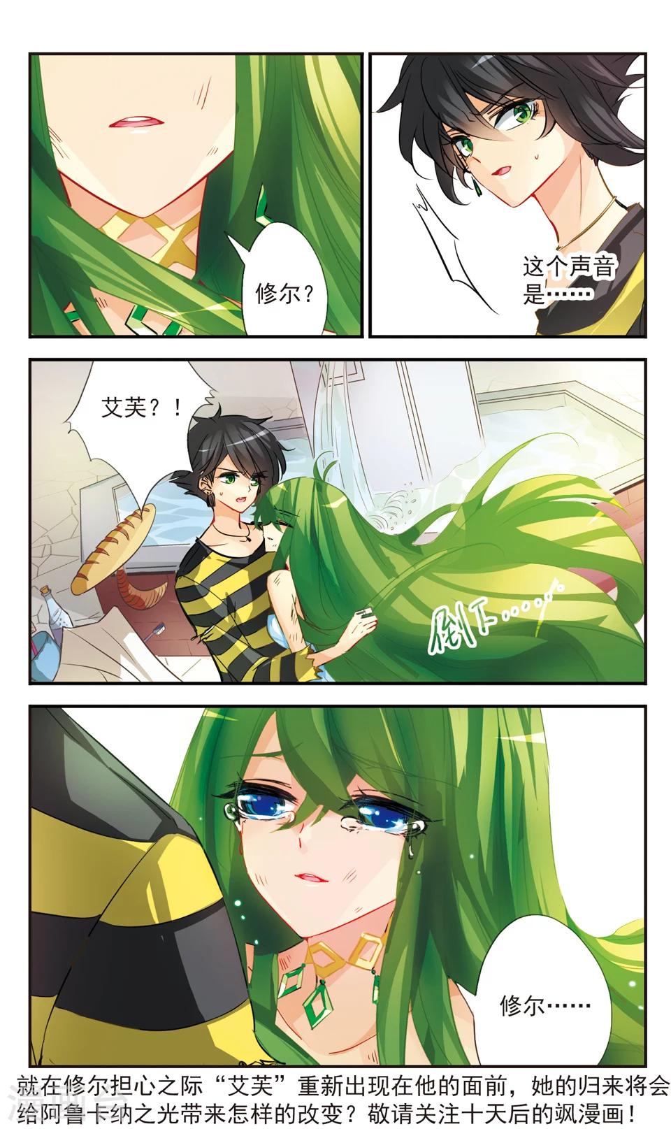 第44话11