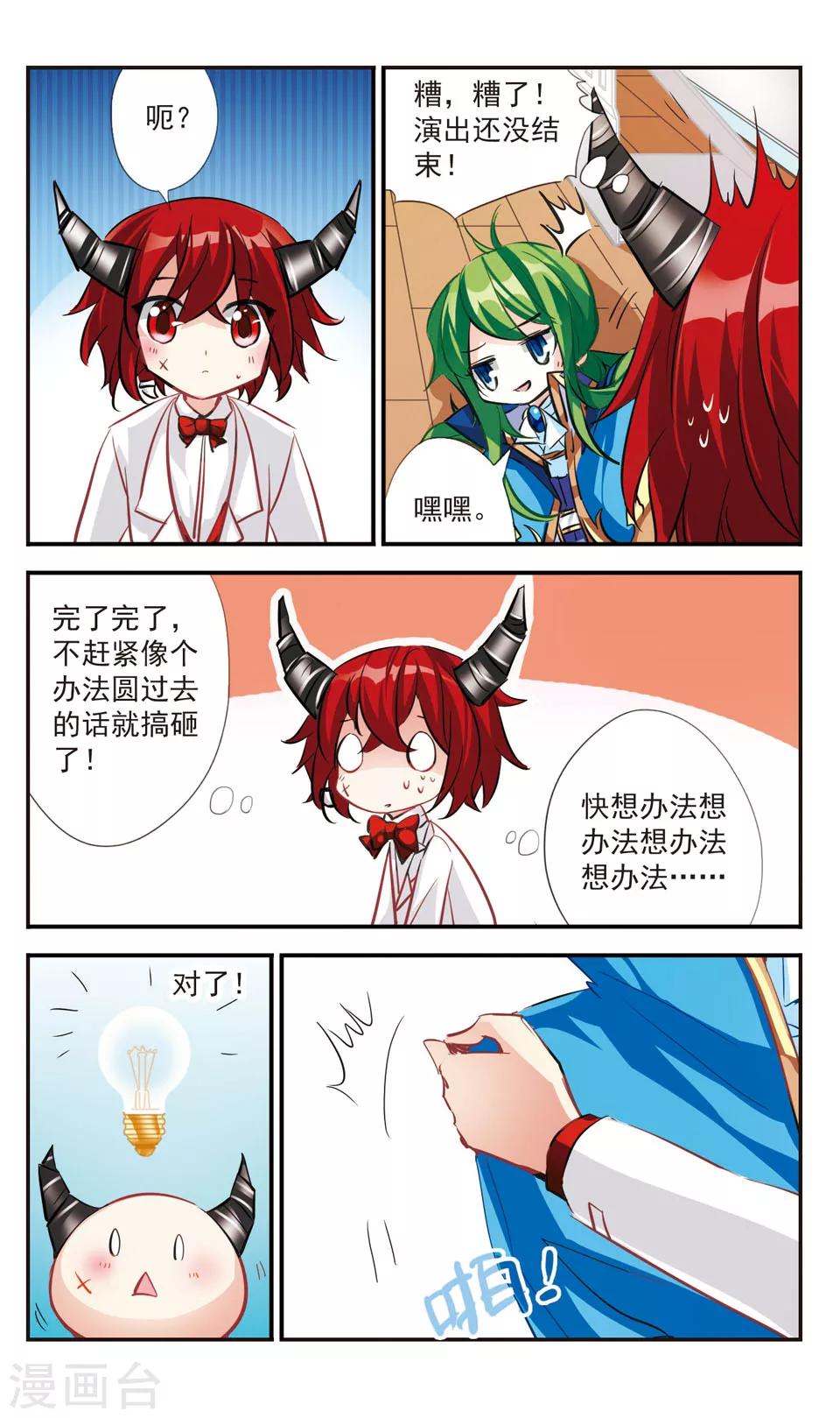 第57话2
