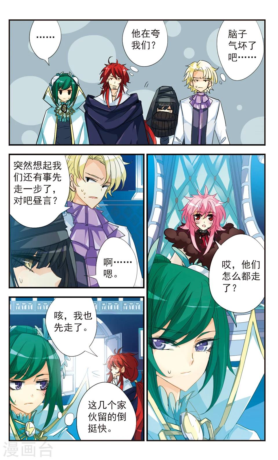 第41话8