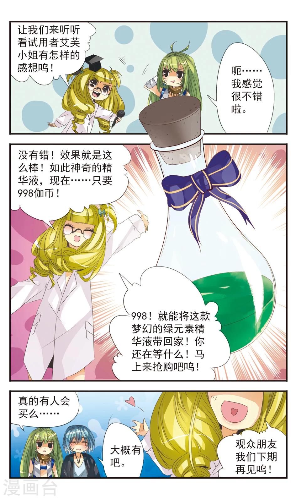 第4话8