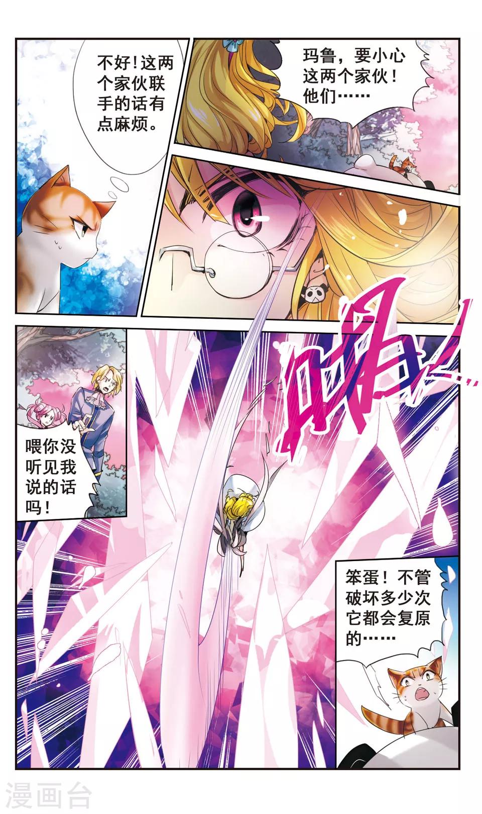 第70话6