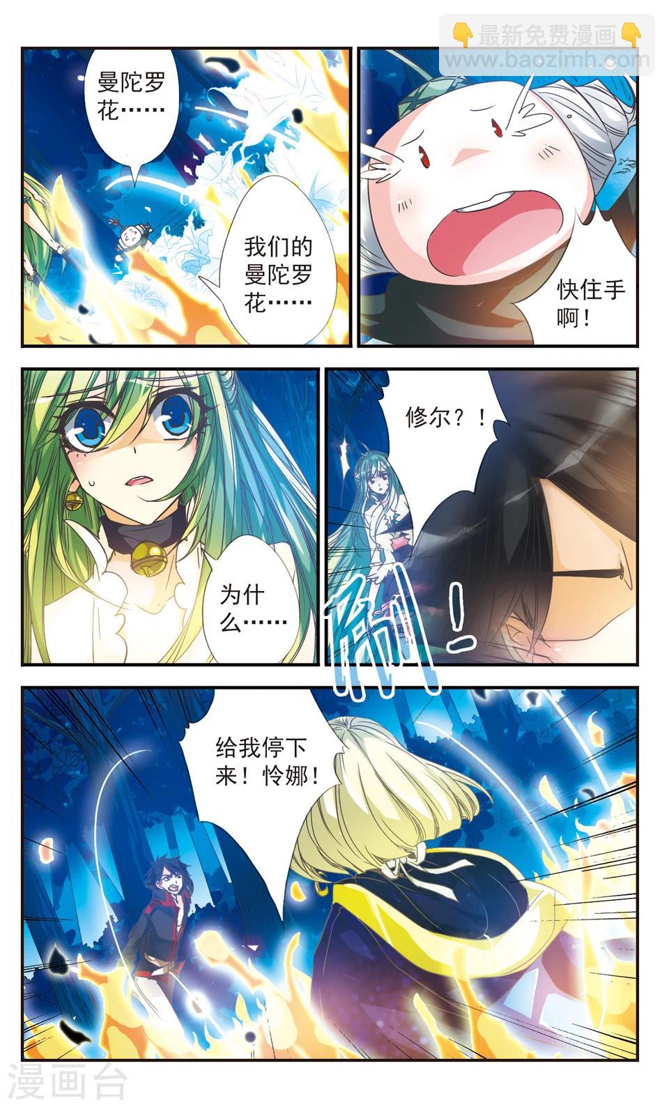 第23话4