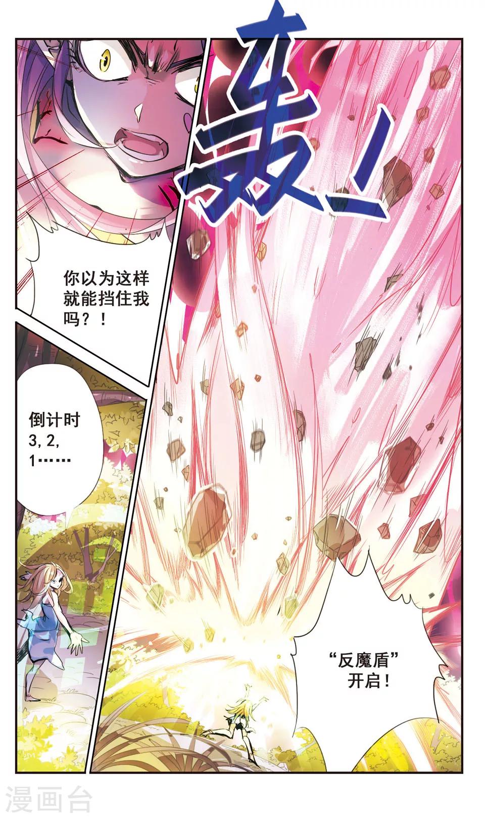 第71话6