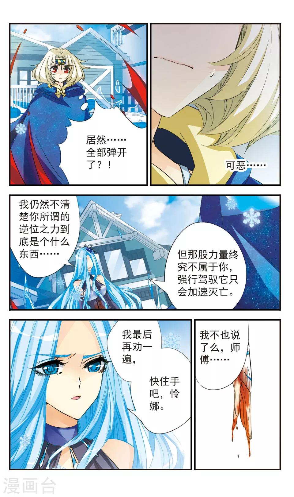 第37话2