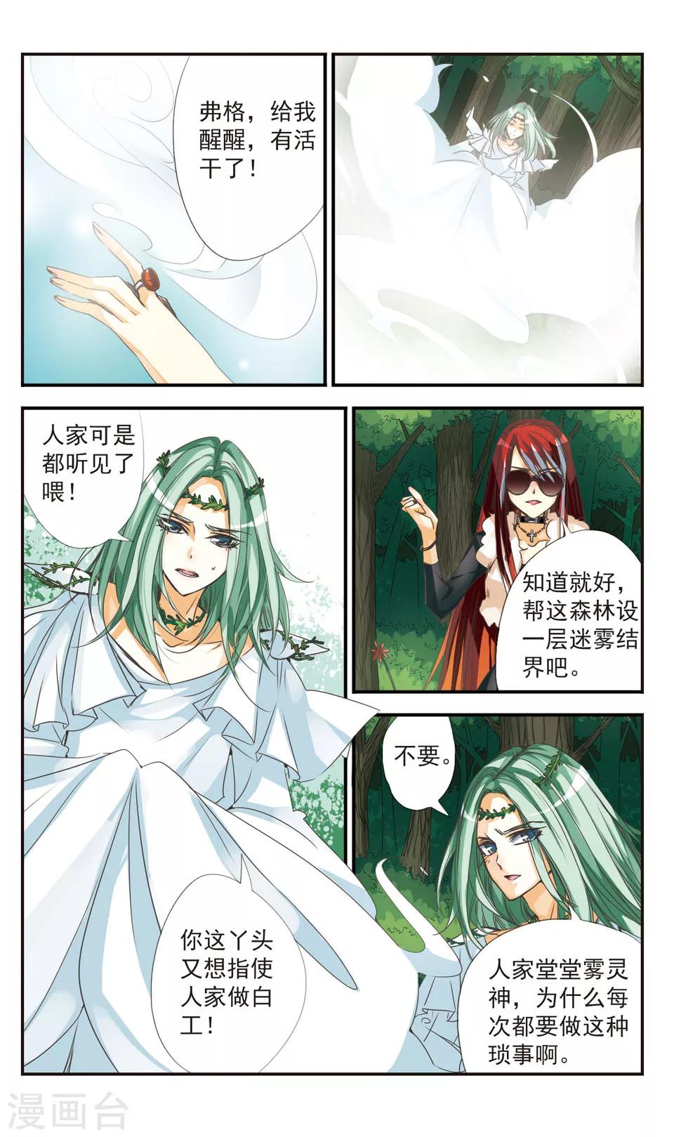 第15话6