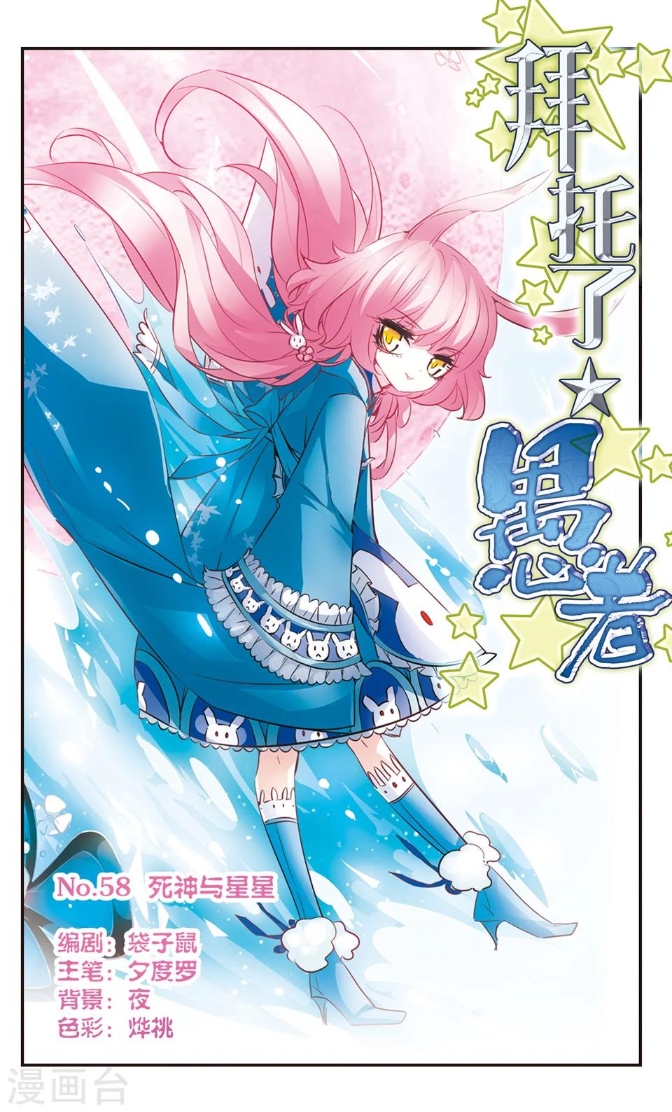 第58话0