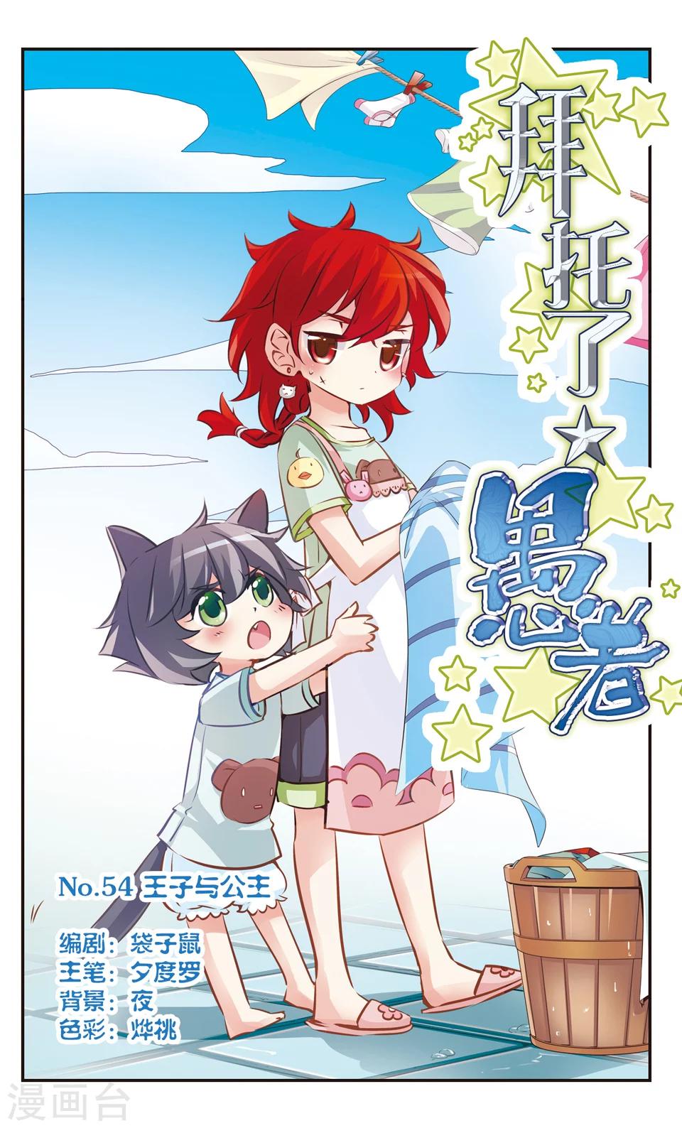 第54话0