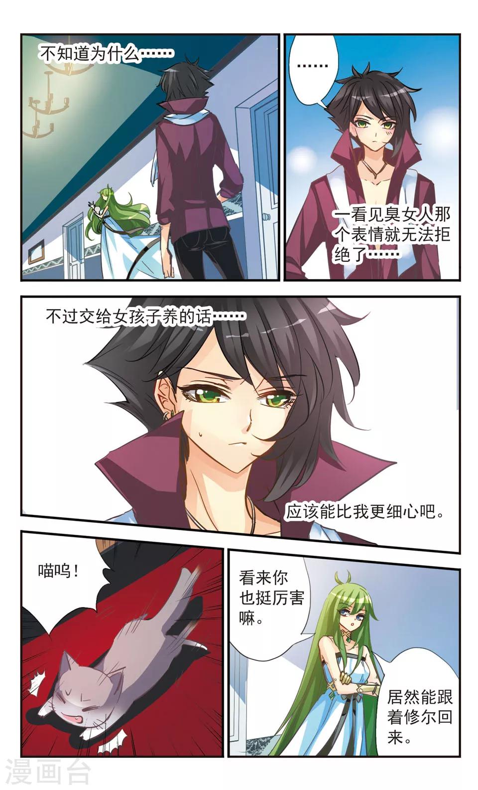 第48话1