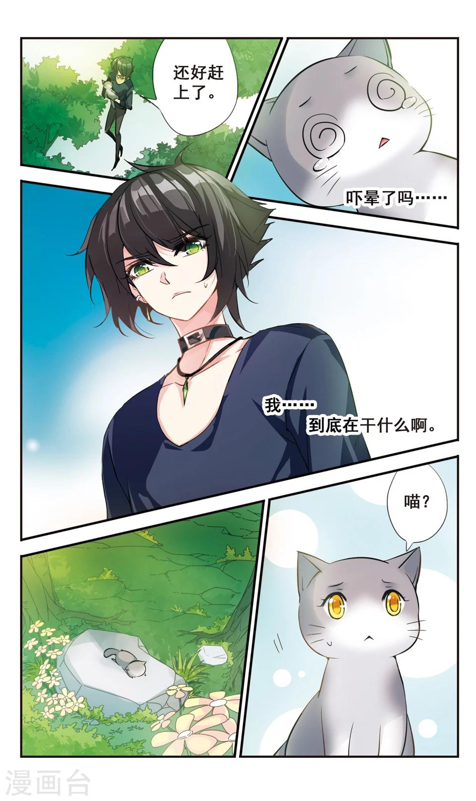 第67话3