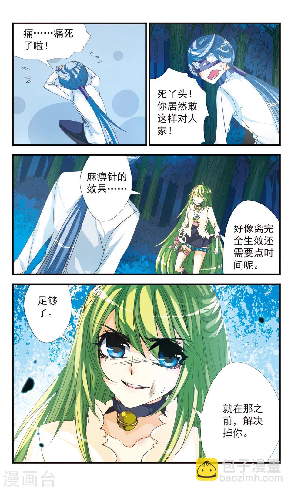 第17话11