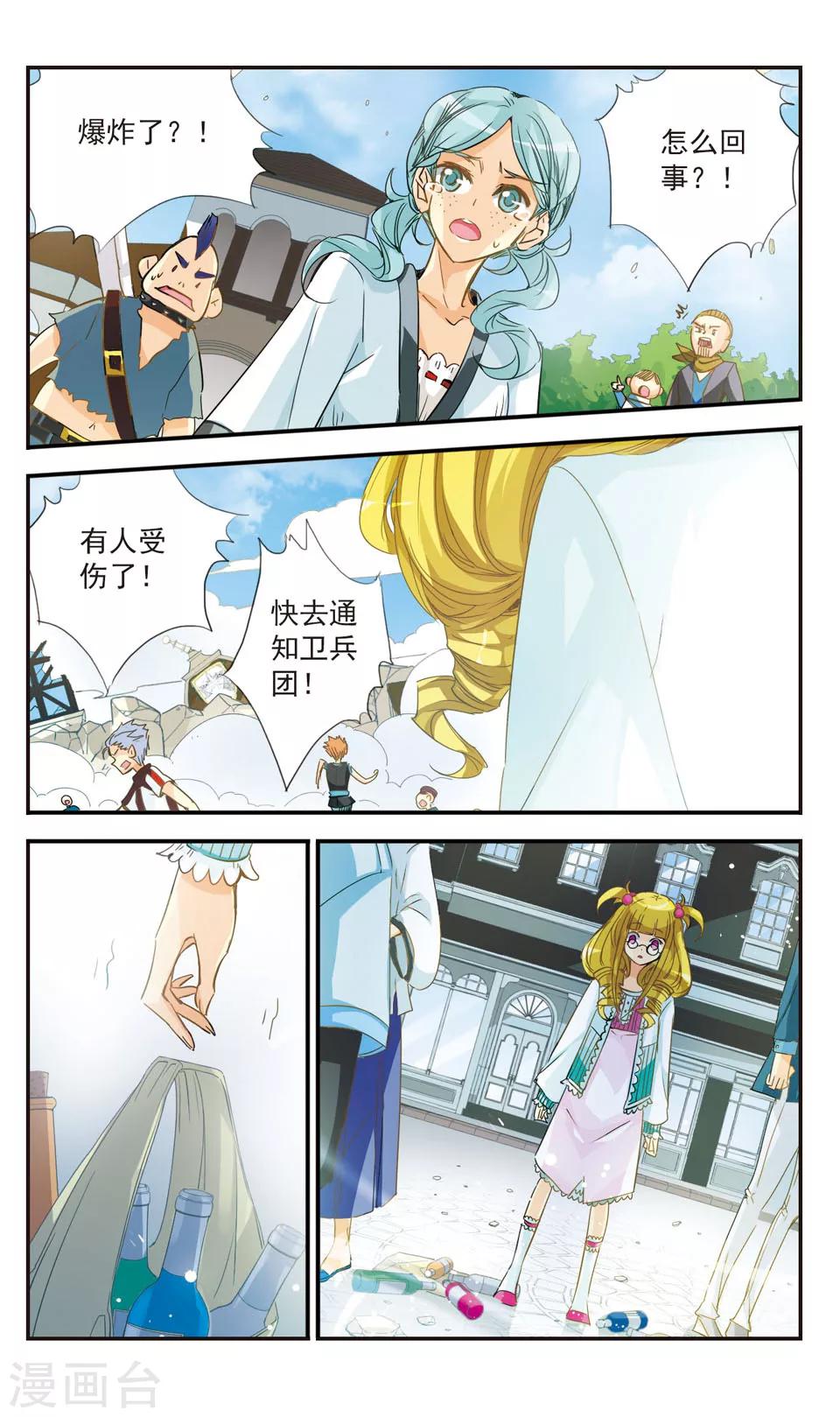 第40话10