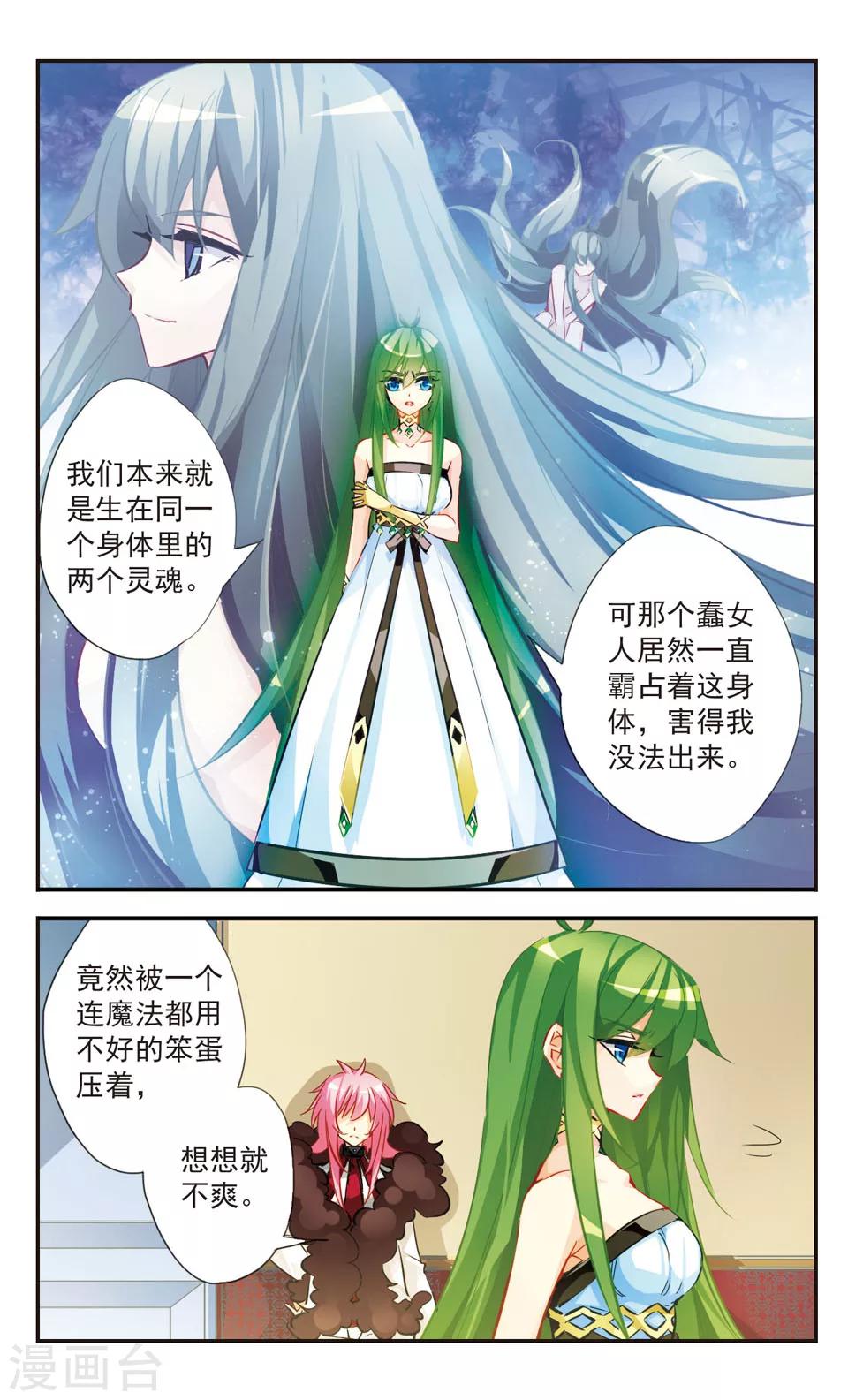 第43话5