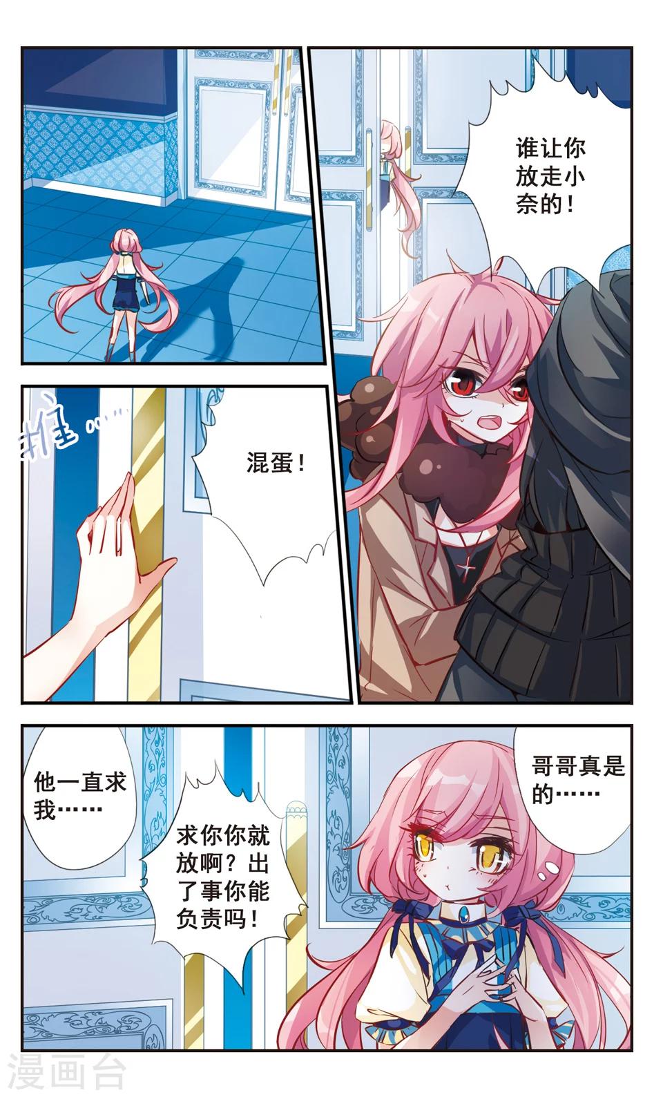 第58话4