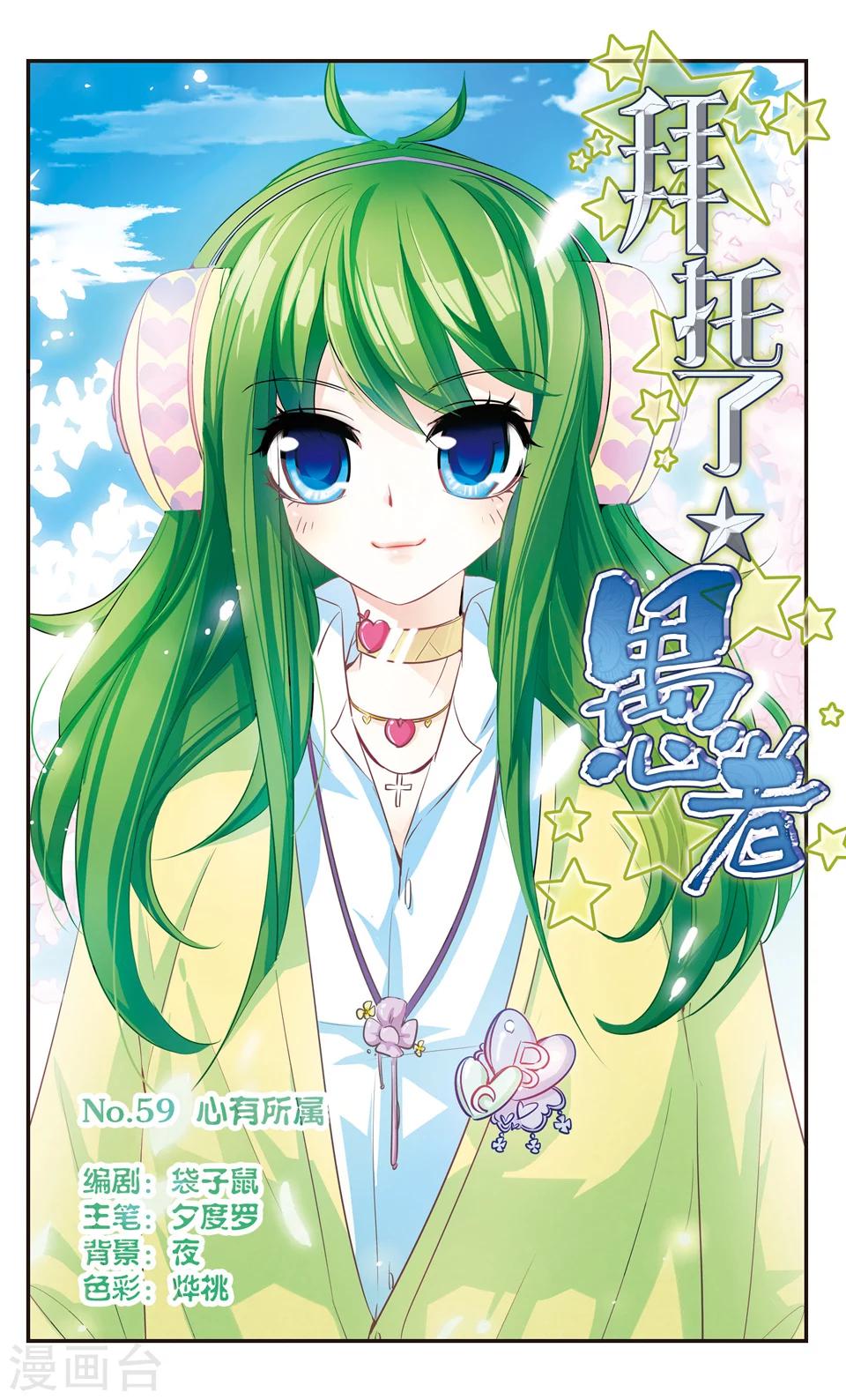 第59话0
