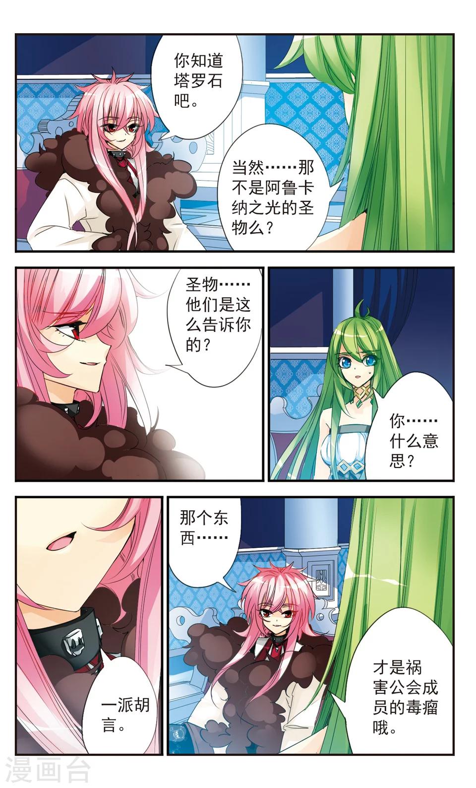 第34话4