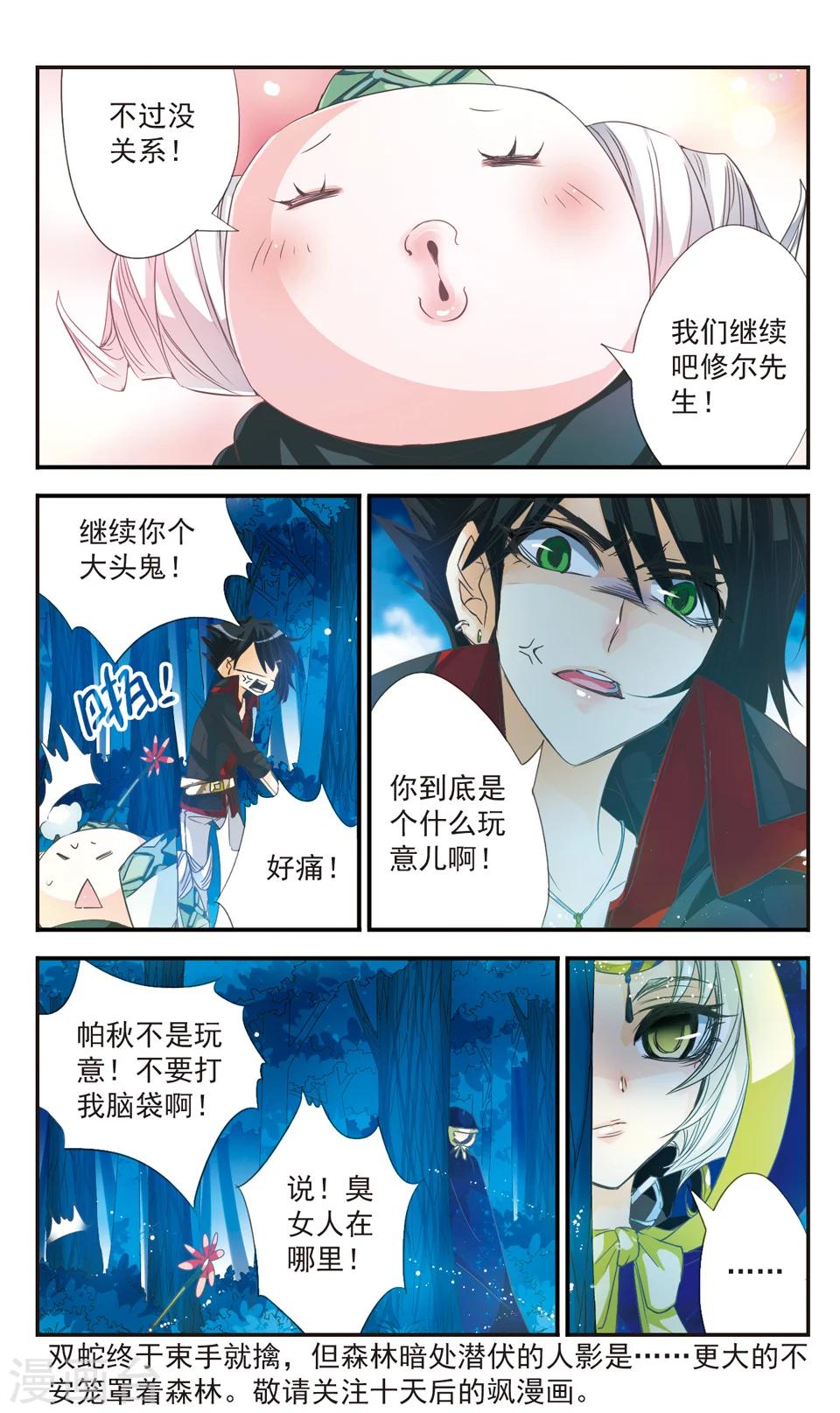 第21话11