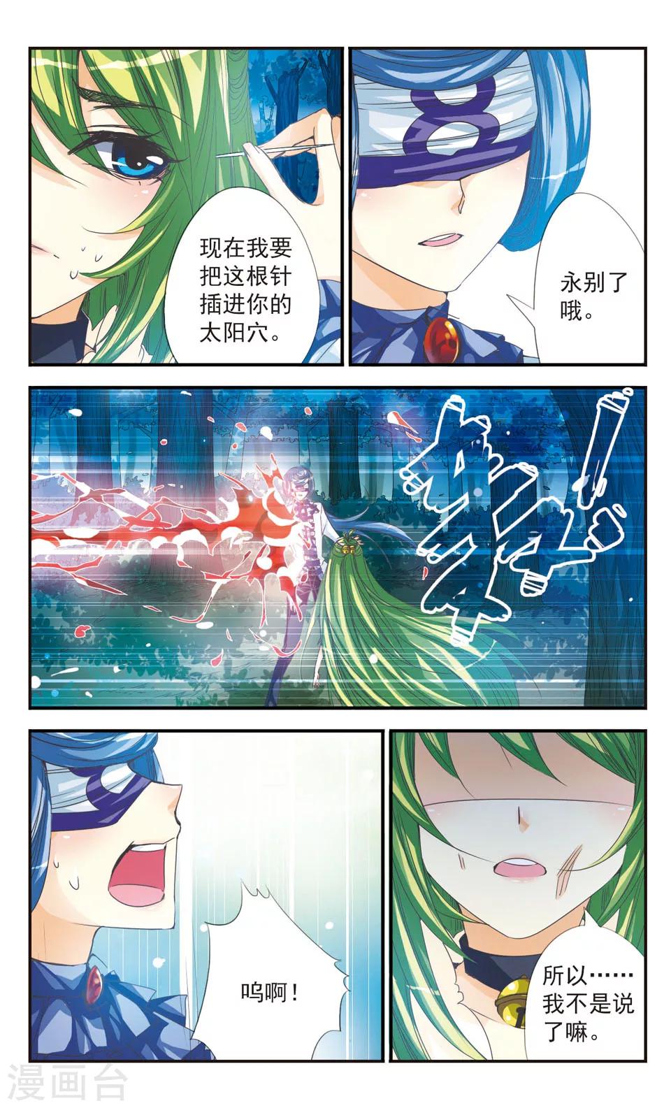 第19话9
